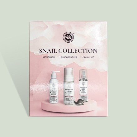 Подарочные наборы (Набор для лица Snail Collection)